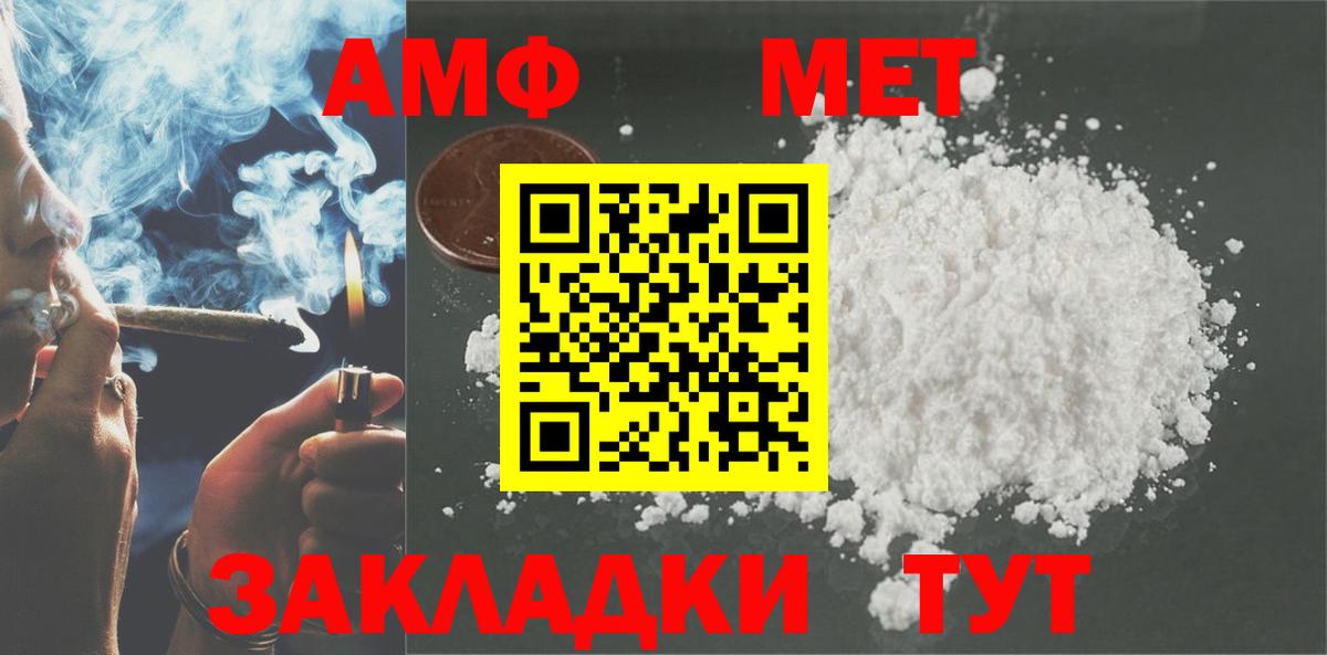 АМФЕТАМИН  АМФЕТАМИН VHQ  Вход с VPN  Гатчина 
