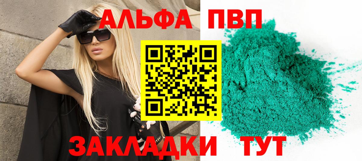 Alfa_PVP мука  купить наркоту  Гатчина  Вход с VPN 