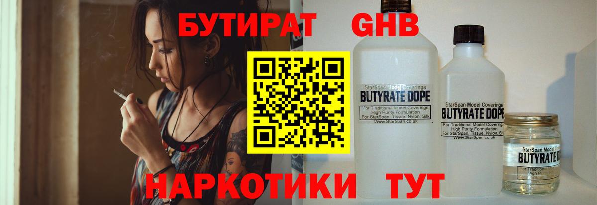 Гатчина  Бутират  Вход с VPN  БУТИРАТ оксана 