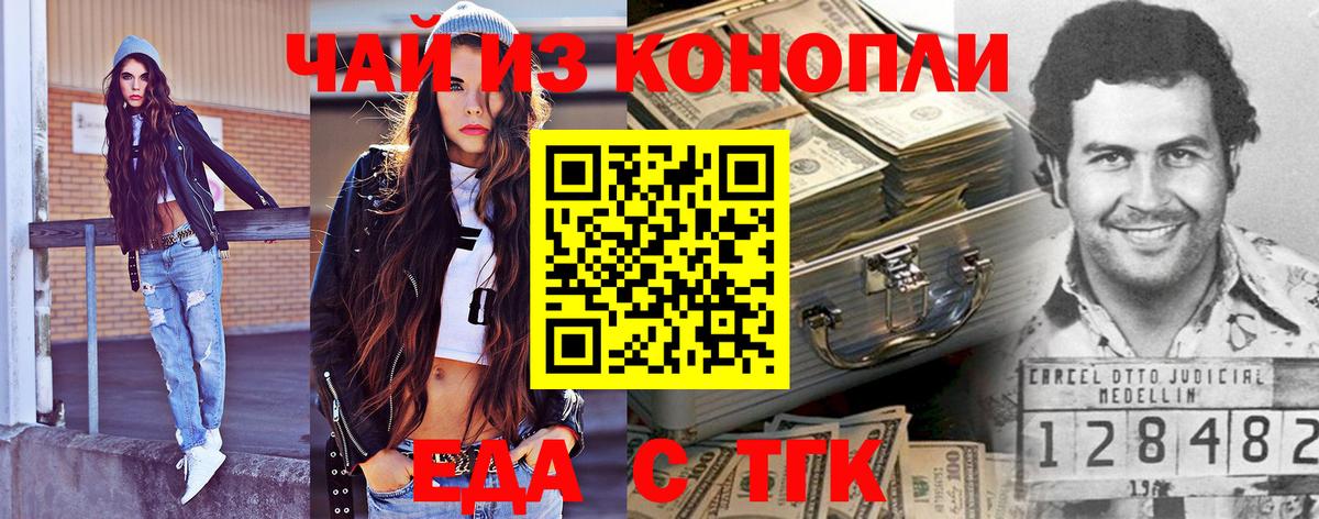 Гатчина  Печенье с ТГК марихуана  Вход с VPN 
