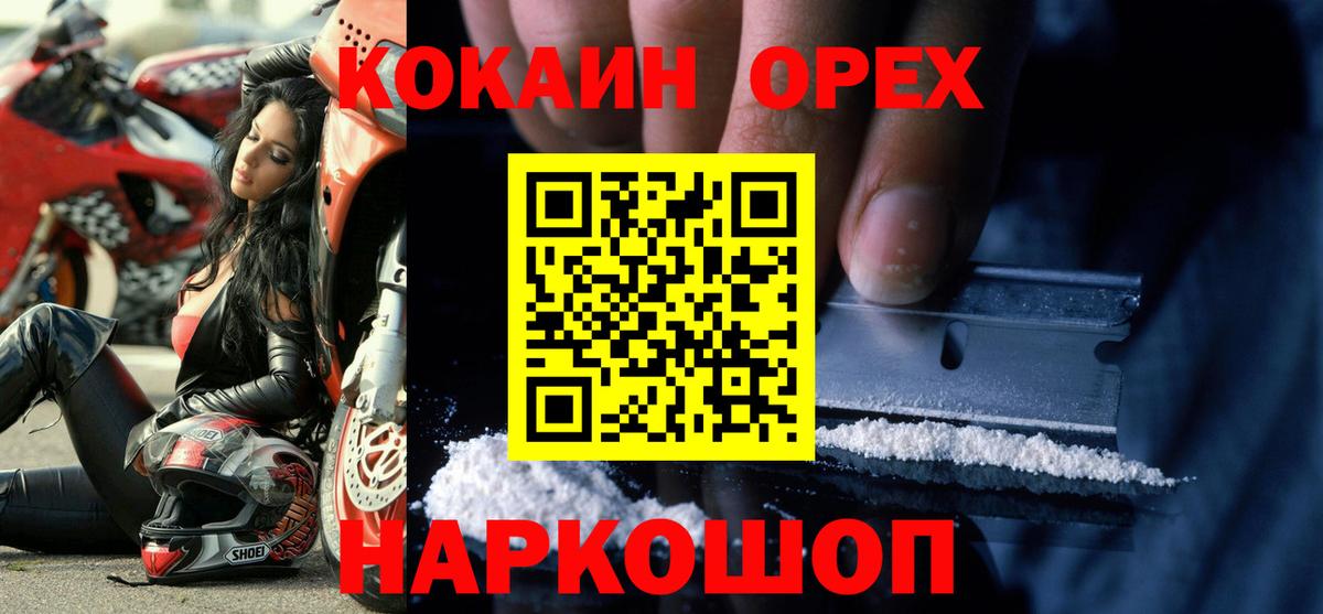 КОКАИН Fish Scale Гатчина