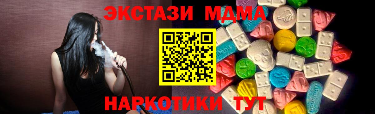 Гатчина  ЭКСТАЗИ Cube  Вход с VPN  Экстази  Экстази 280 MDMA 