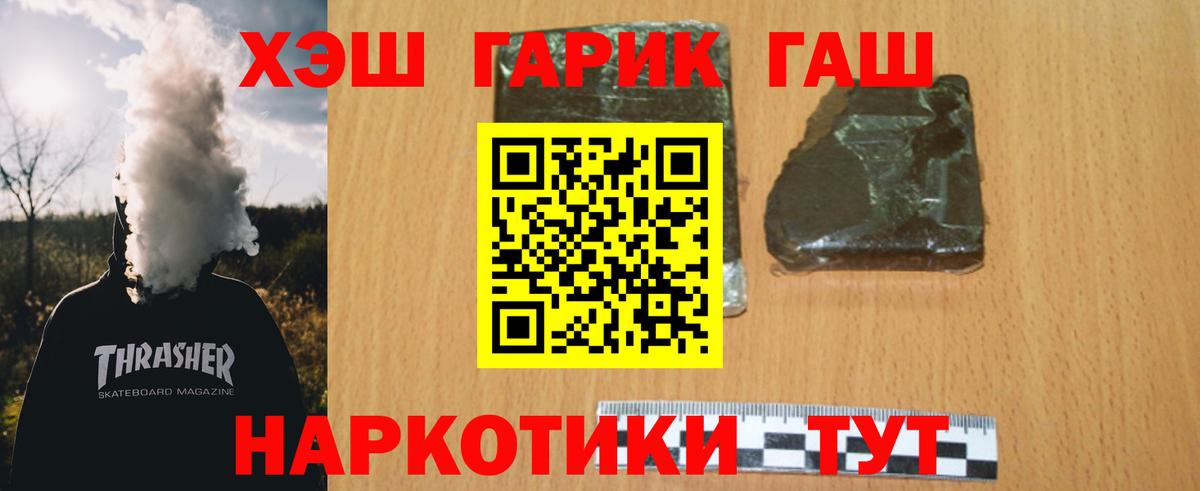 ГАШИШ Cannabis  ГАШ Изолятор  Гатчина  Вход с VPN 