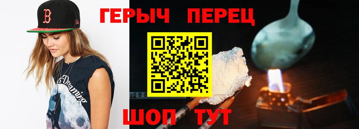 Героин герыч Гатчина