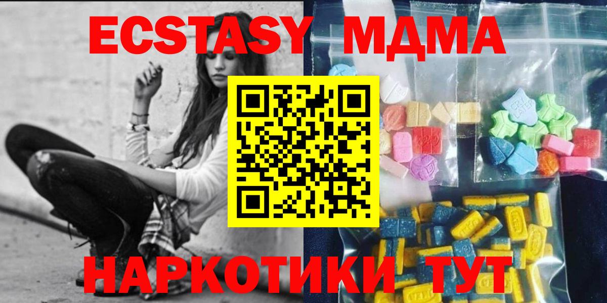 Гатчина  МДМА  Вход с VPN  МДМА Molly  MDMA VHQ 