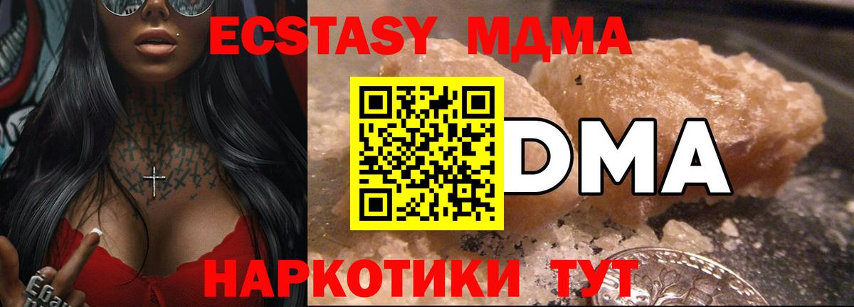 МДМА crystal Гатчина