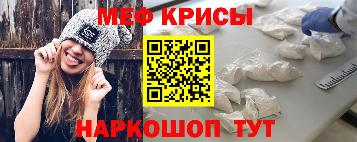 Мефедрон VHQ  Мефедрон  Гатчина  Вход с VPN  МЕФ 