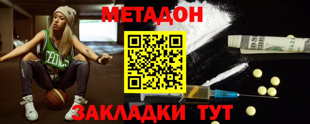 МЕТАДОН кристалл  Вход с VPN  дарк нет клад  Гатчина  Метадон VHQ 