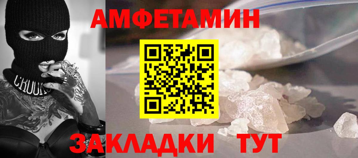 МЕТАМФЕТАМИН мет Гатчина