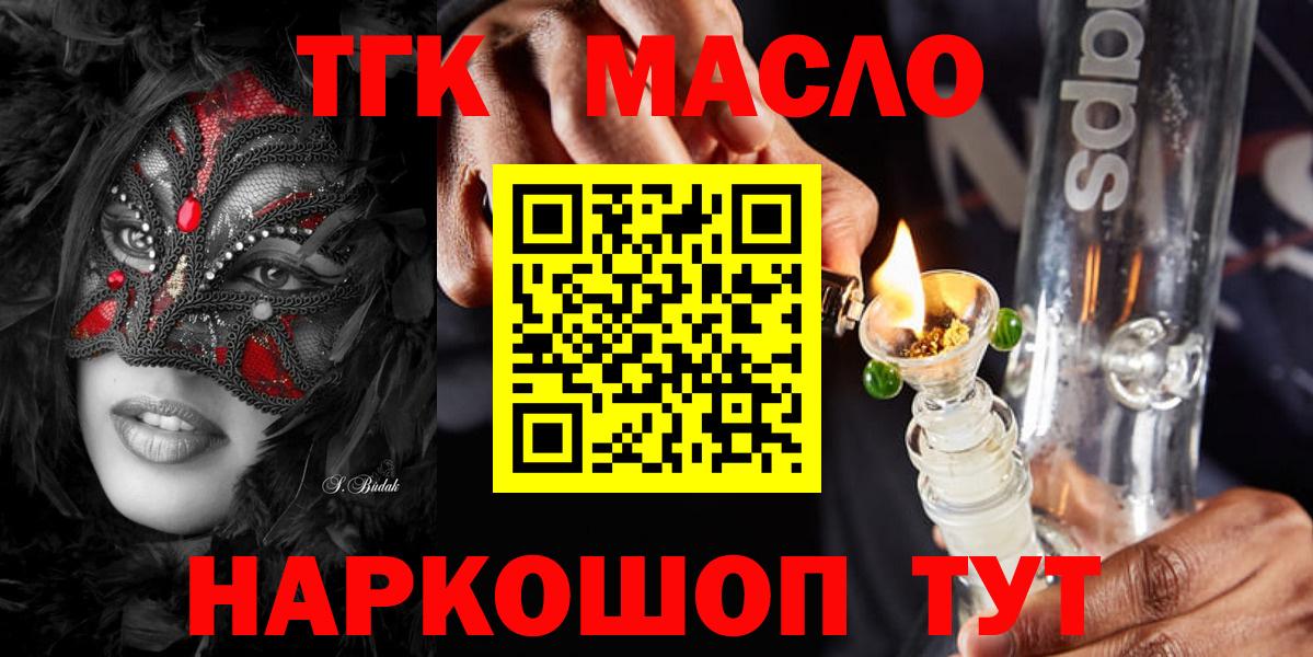 ТГК концентрат Гатчина