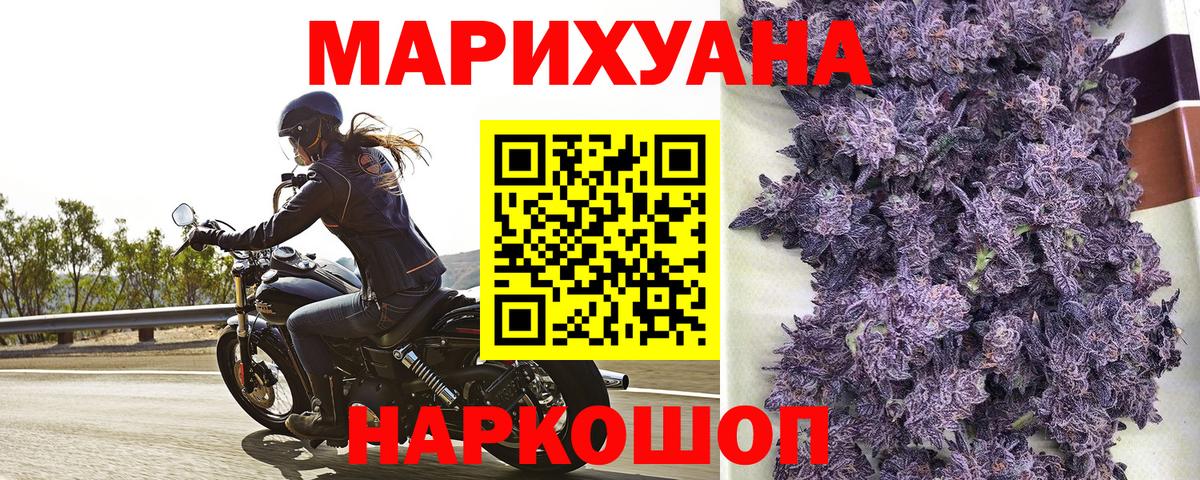 Бошки Шишки гибрид Гатчина